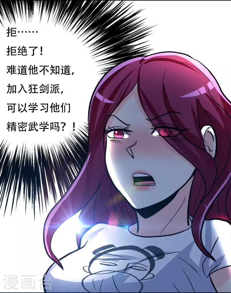 第38话 他逃他追他插翅难飞17