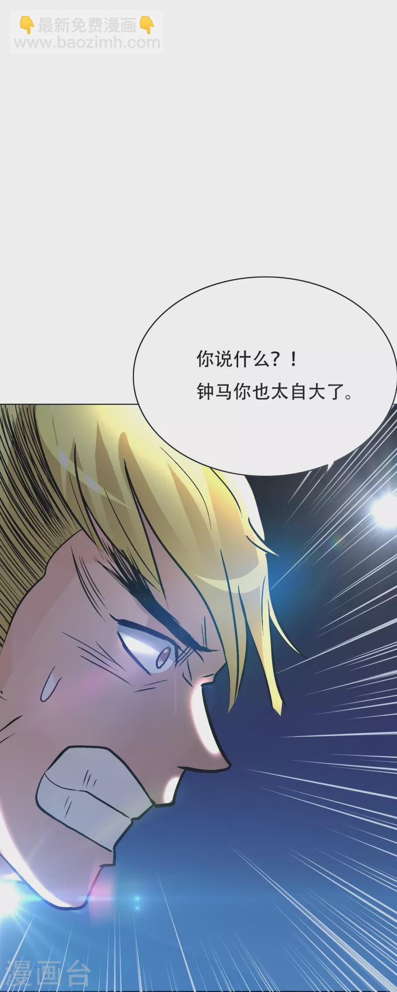 第38话 他逃他追他插翅难飞18