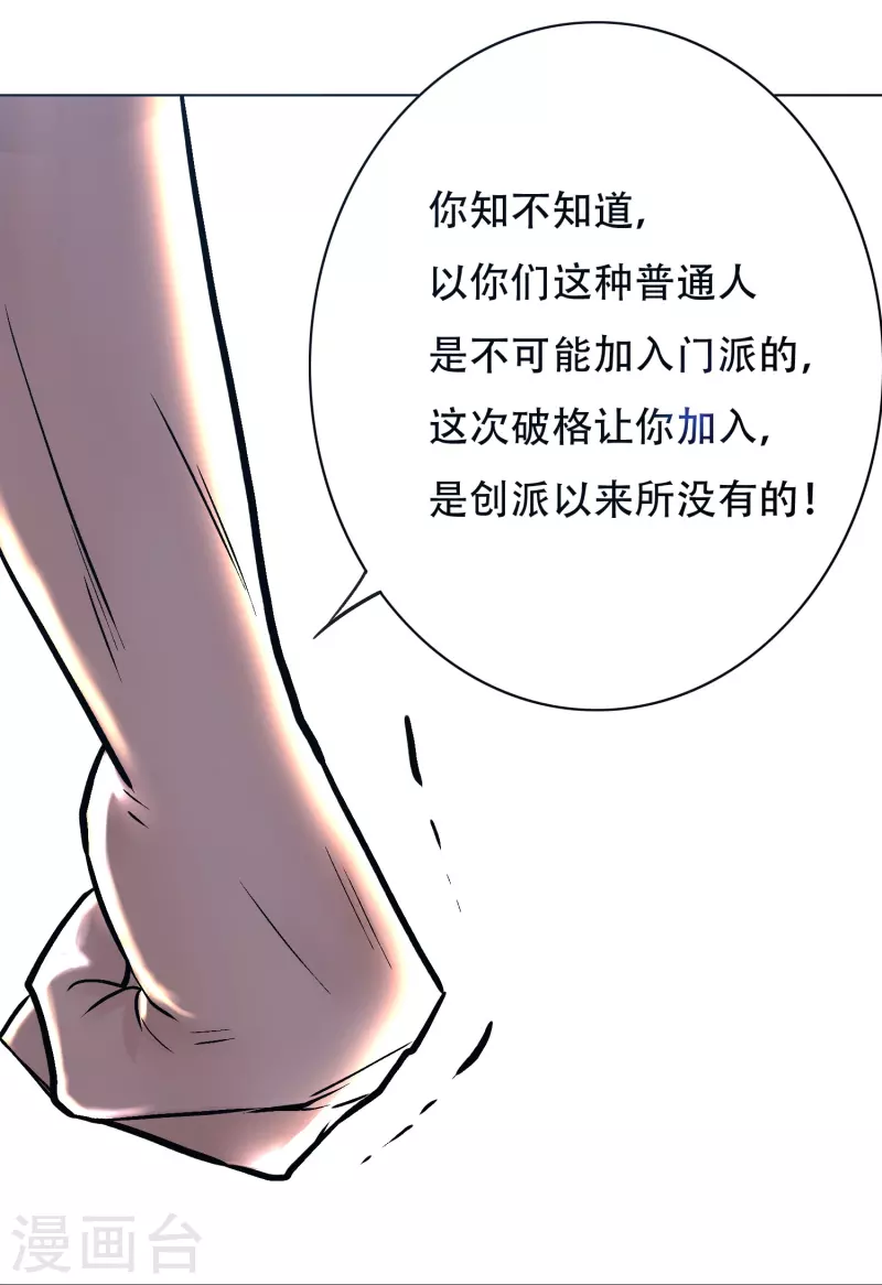 第38话 他逃他追他插翅难飞19