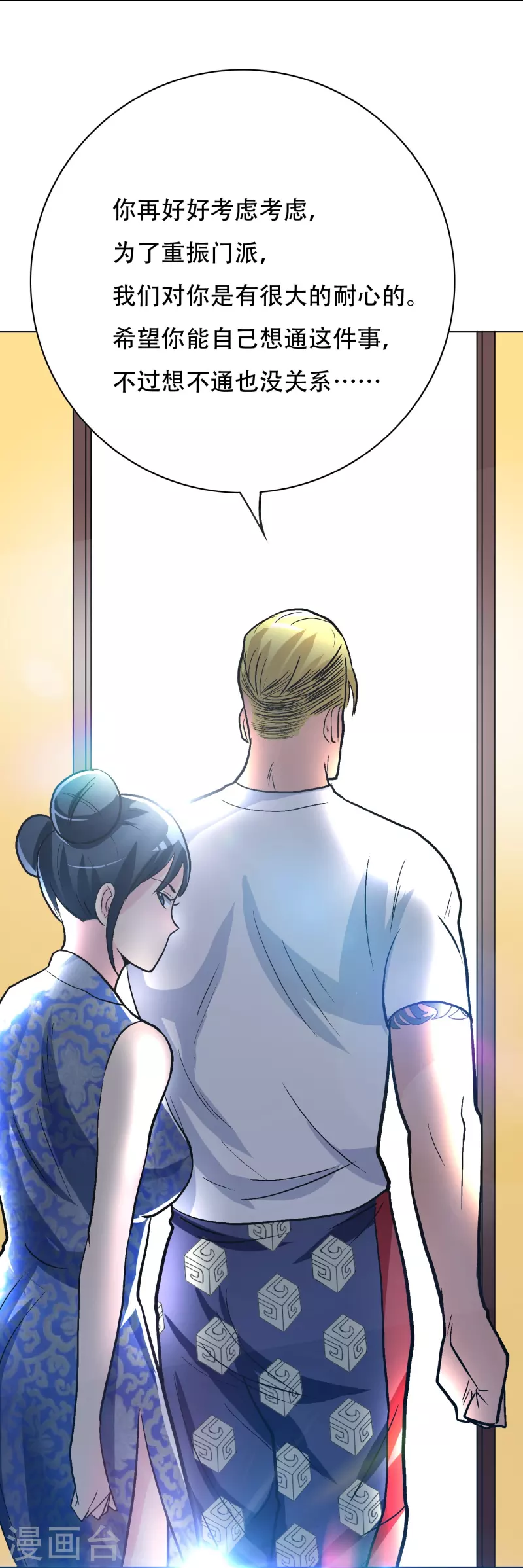 第38话 他逃他追他插翅难飞20