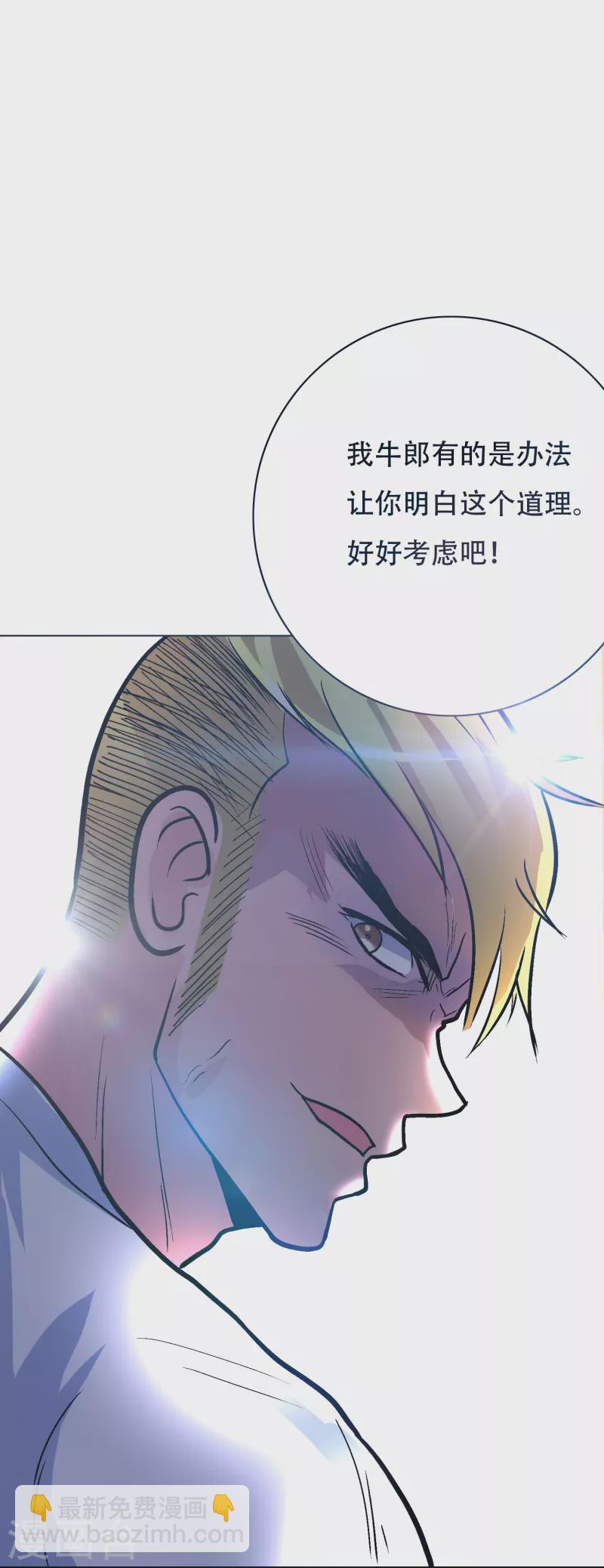 第38话 他逃他追他插翅难飞21