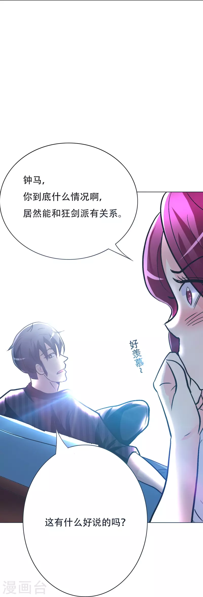 第38话 他逃他追他插翅难飞24