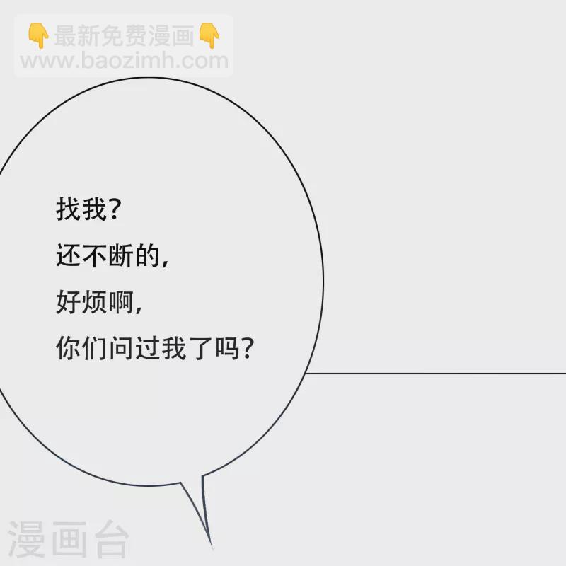 第38话 他逃他追他插翅难飞3