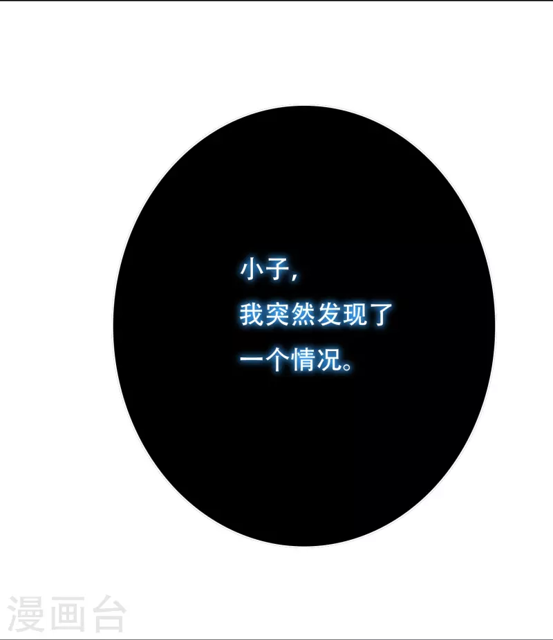 第38话 他逃他追他插翅难飞30