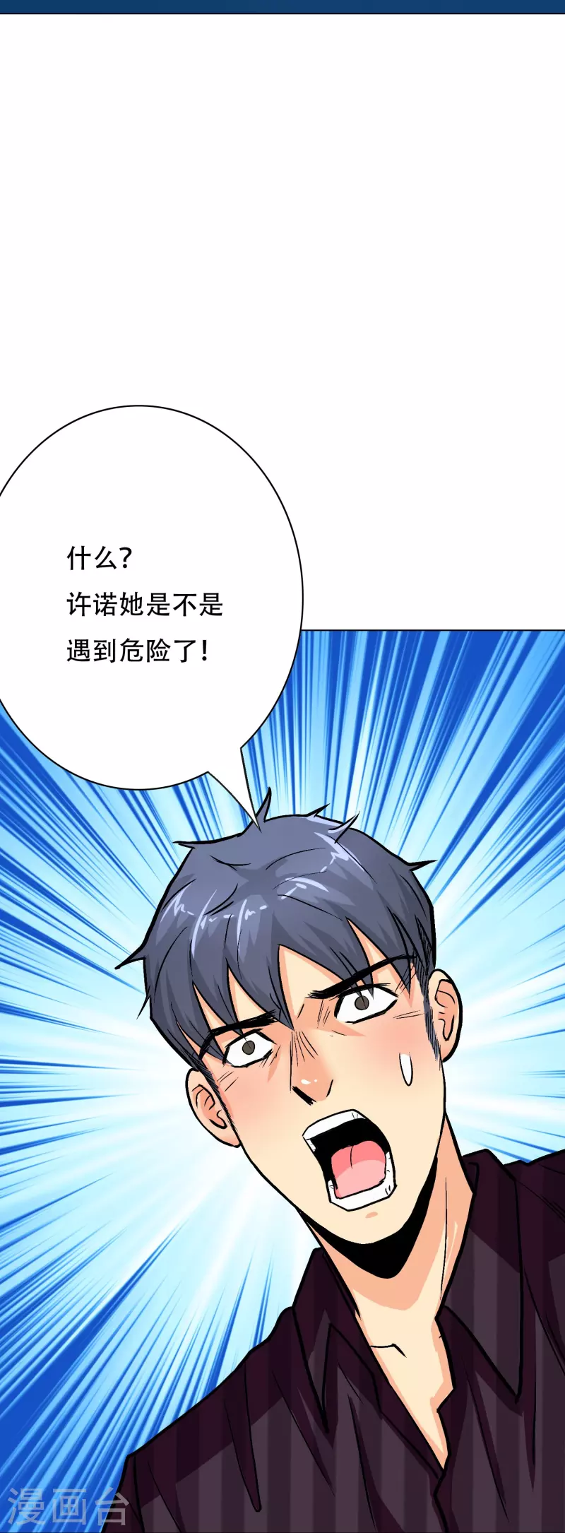 第38话 他逃他追他插翅难飞35