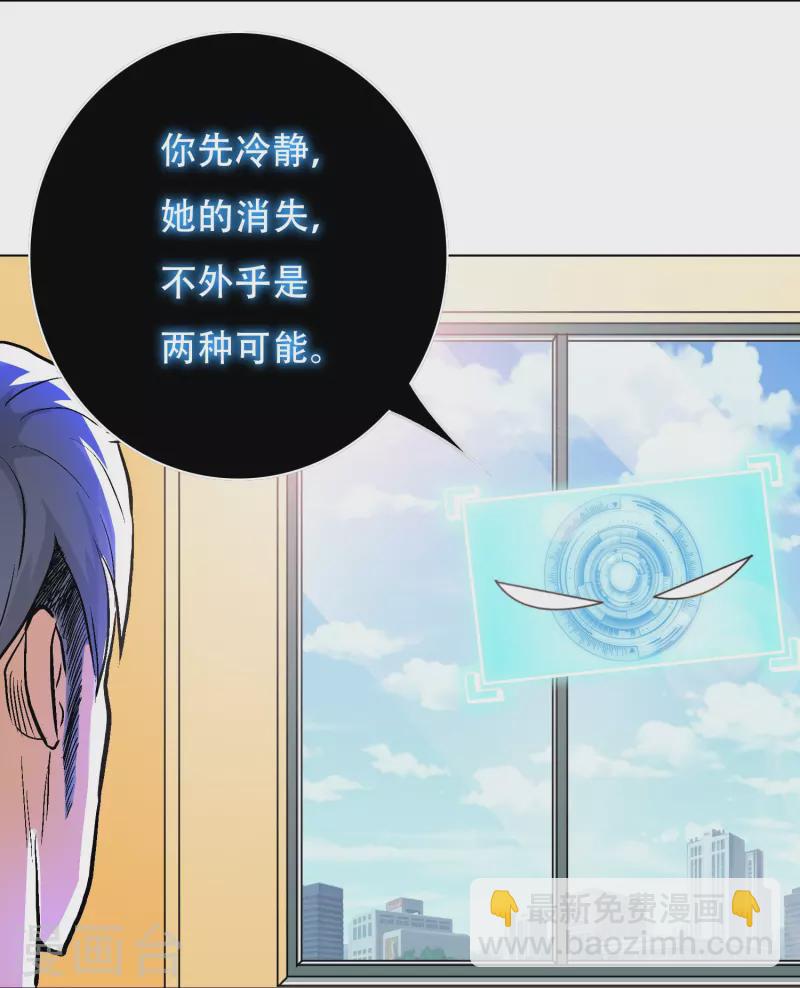 第38话 他逃他追他插翅难飞36