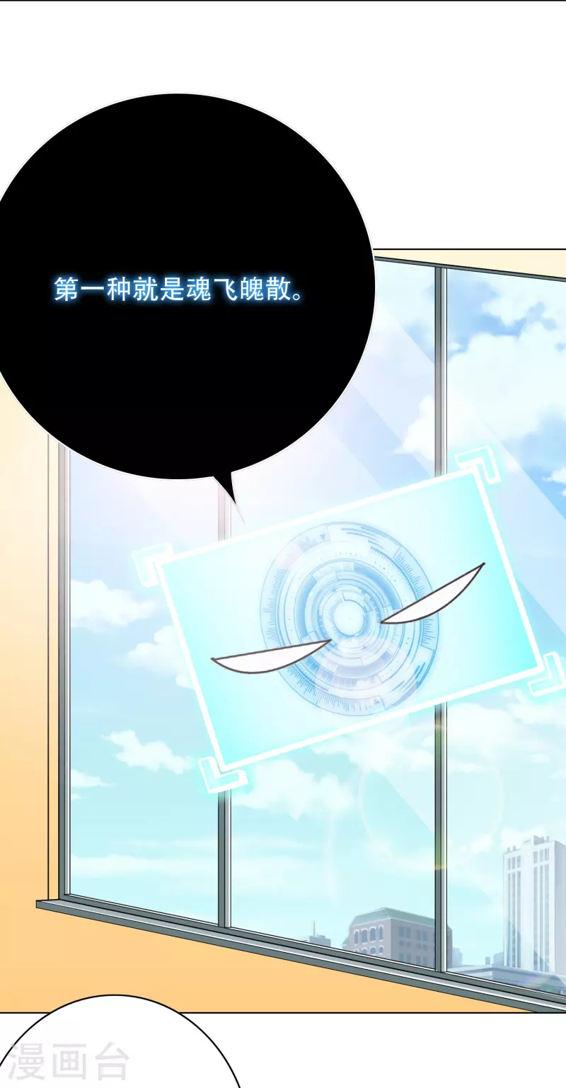 第38话 他逃他追他插翅难飞37