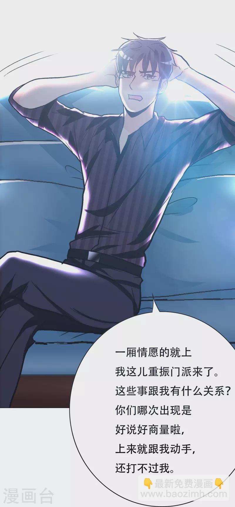 第38话 他逃他追他插翅难飞4
