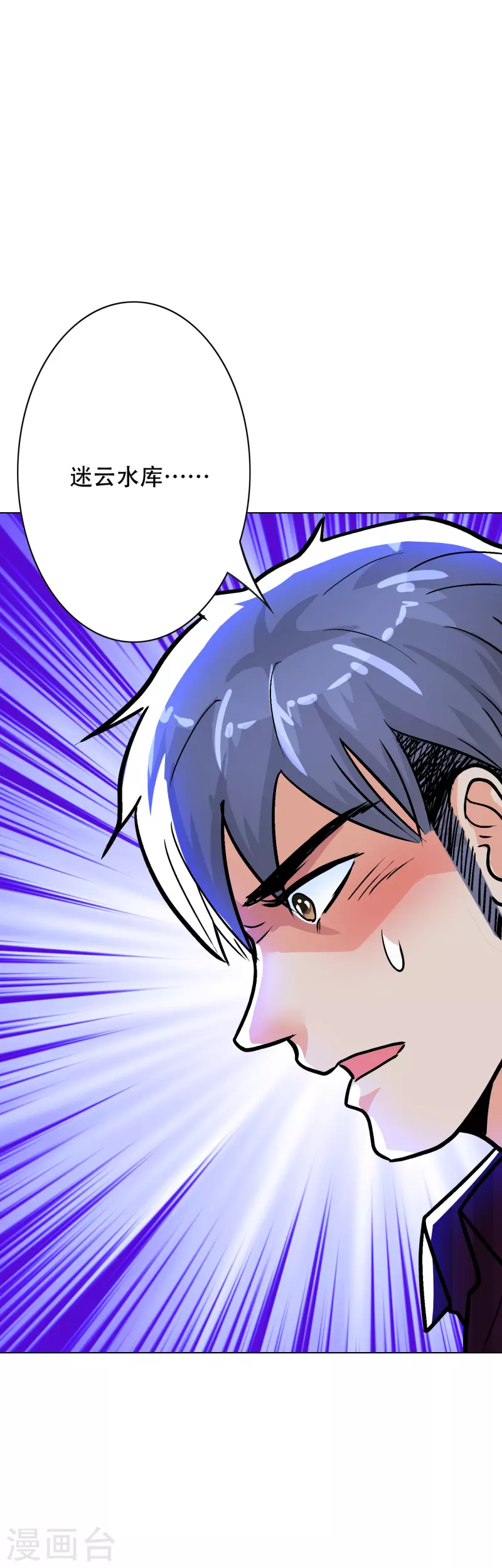 第38话 他逃他追他插翅难飞40