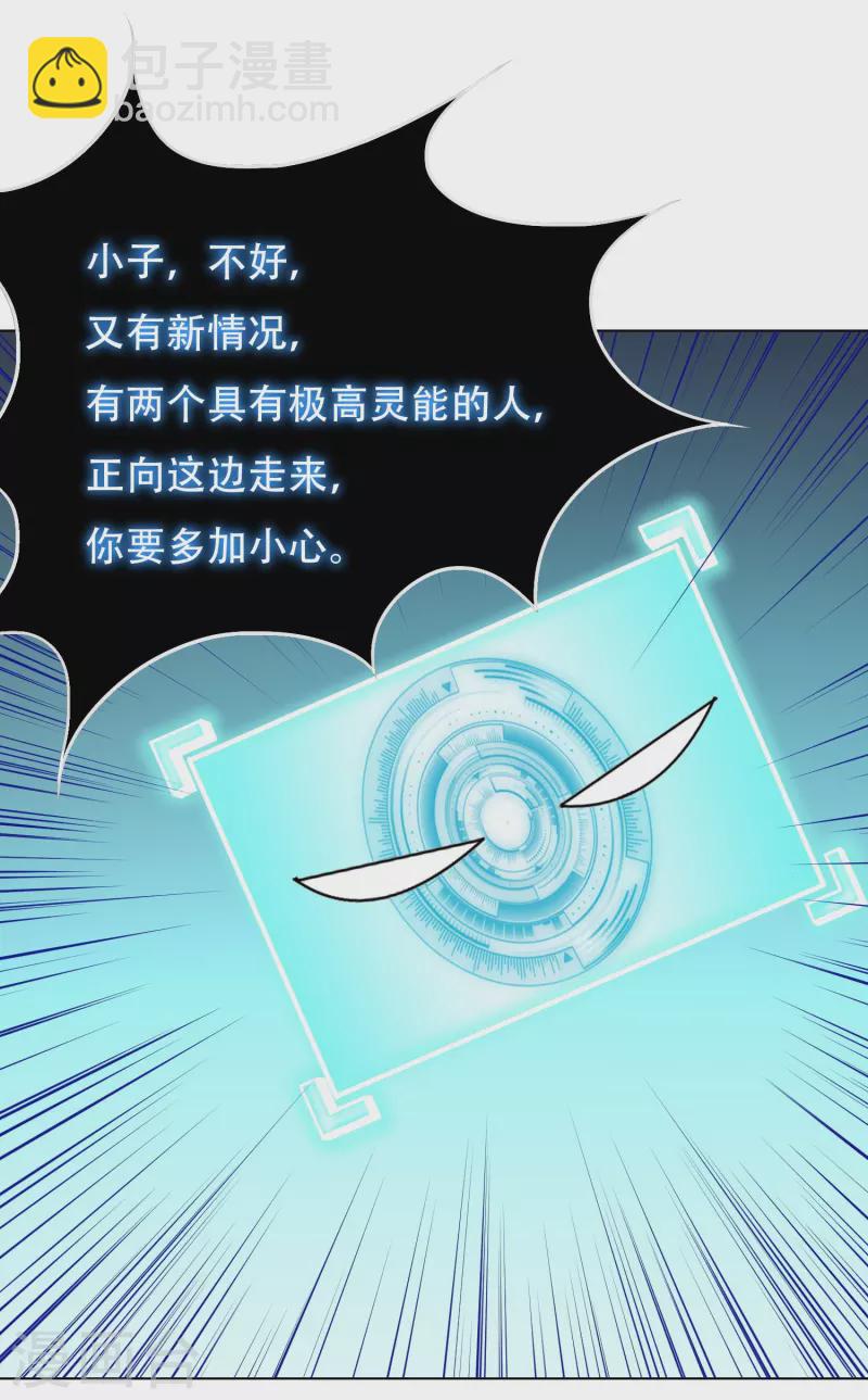 第38话 他逃他追他插翅难飞41