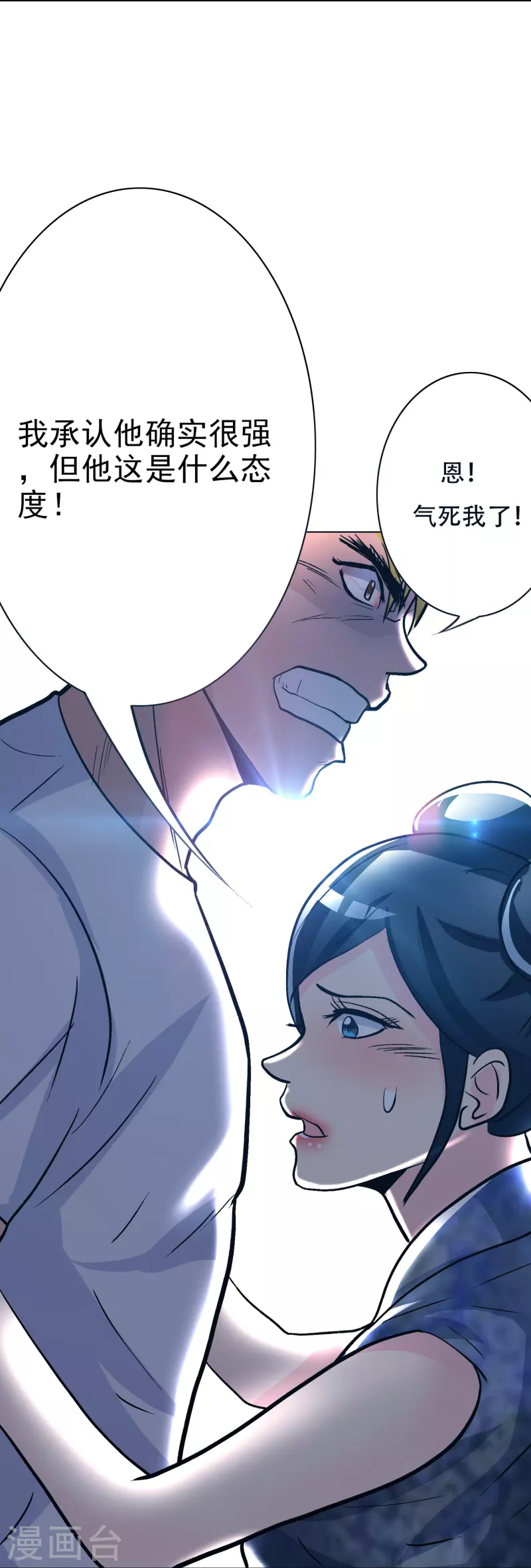 第38话 他逃他追他插翅难飞7