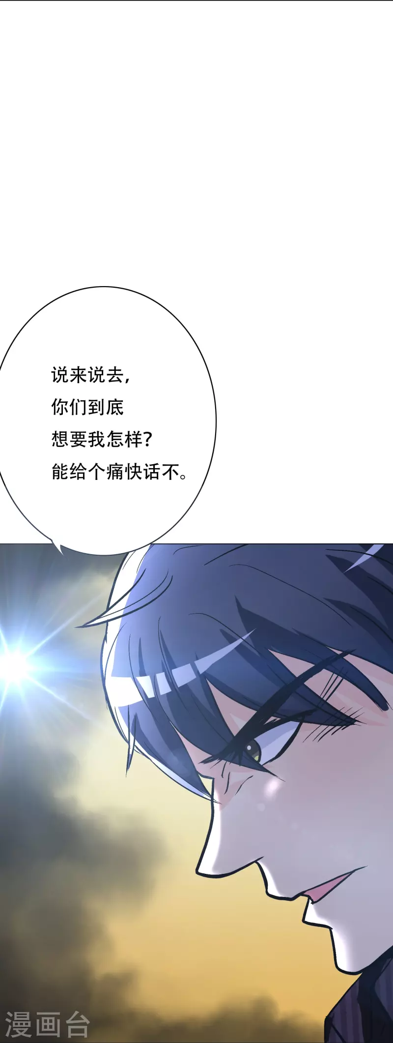 第38话 他逃他追他插翅难飞8