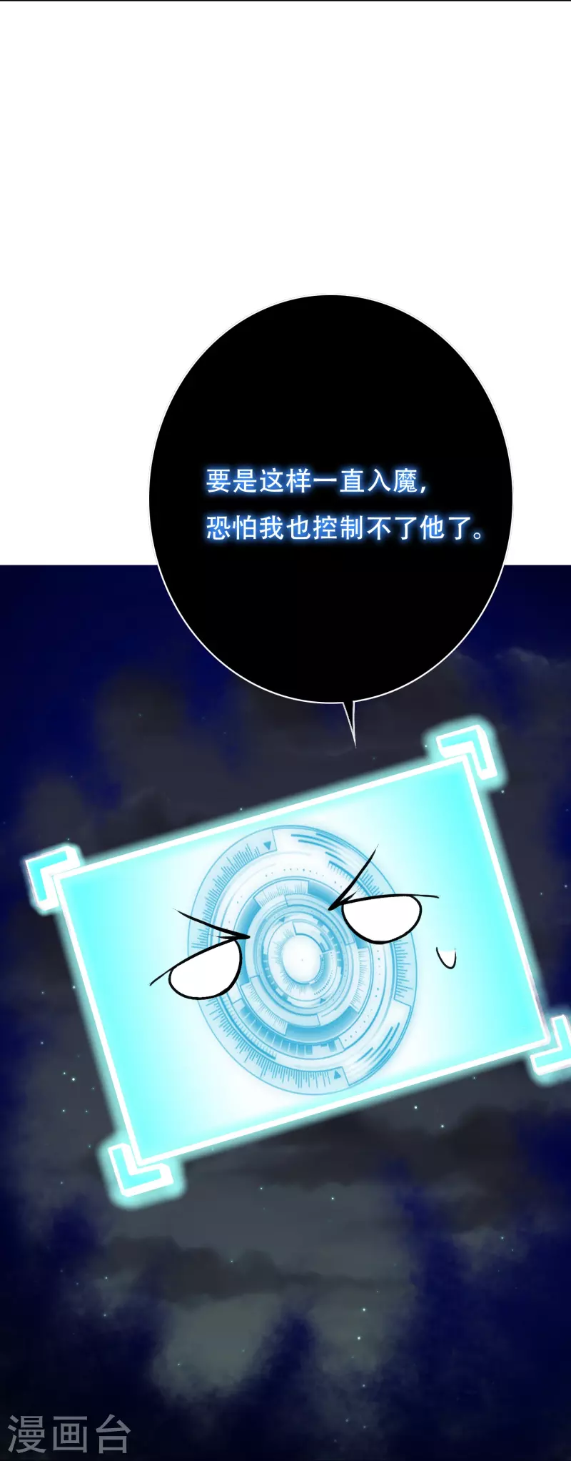 第41话 我杀了我最好的兄弟？11