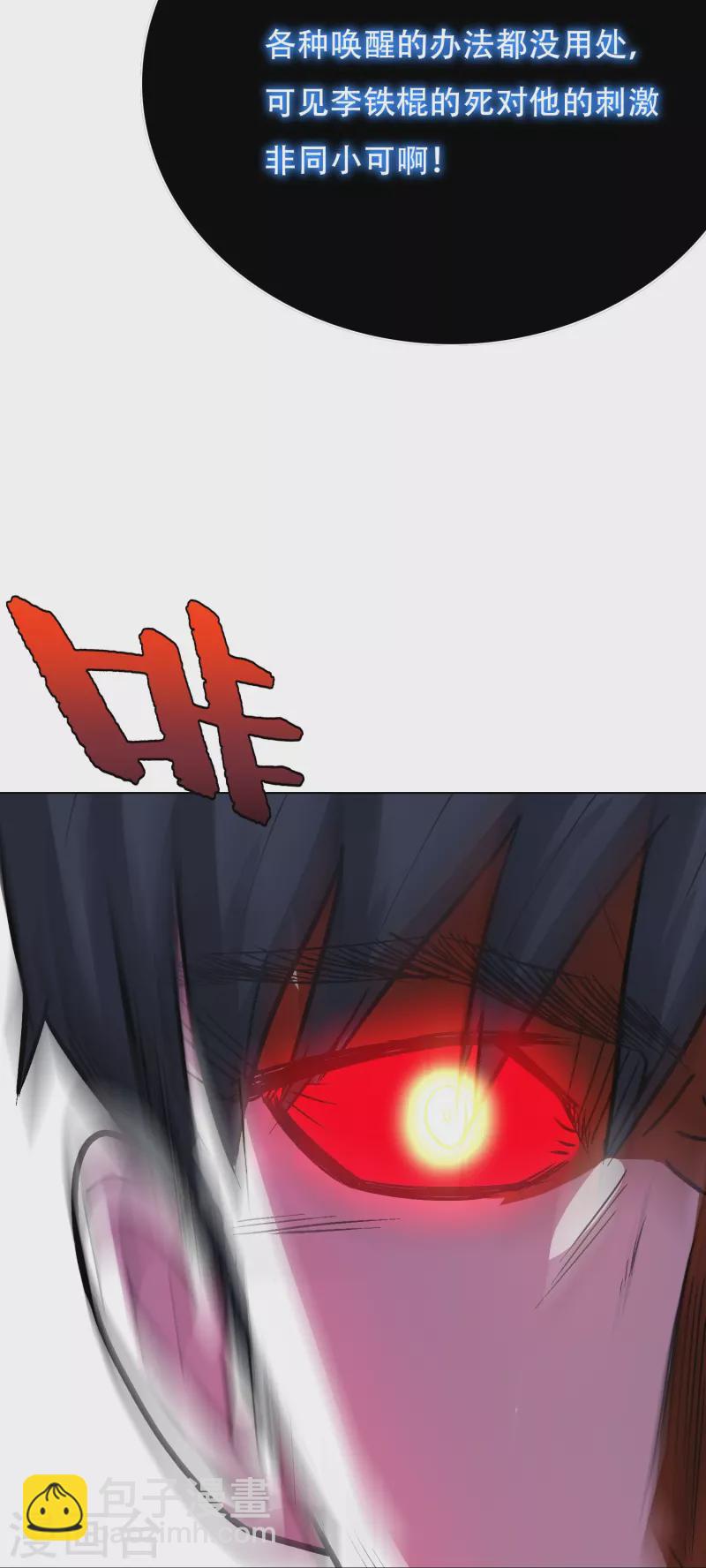 第41话 我杀了我最好的兄弟？14