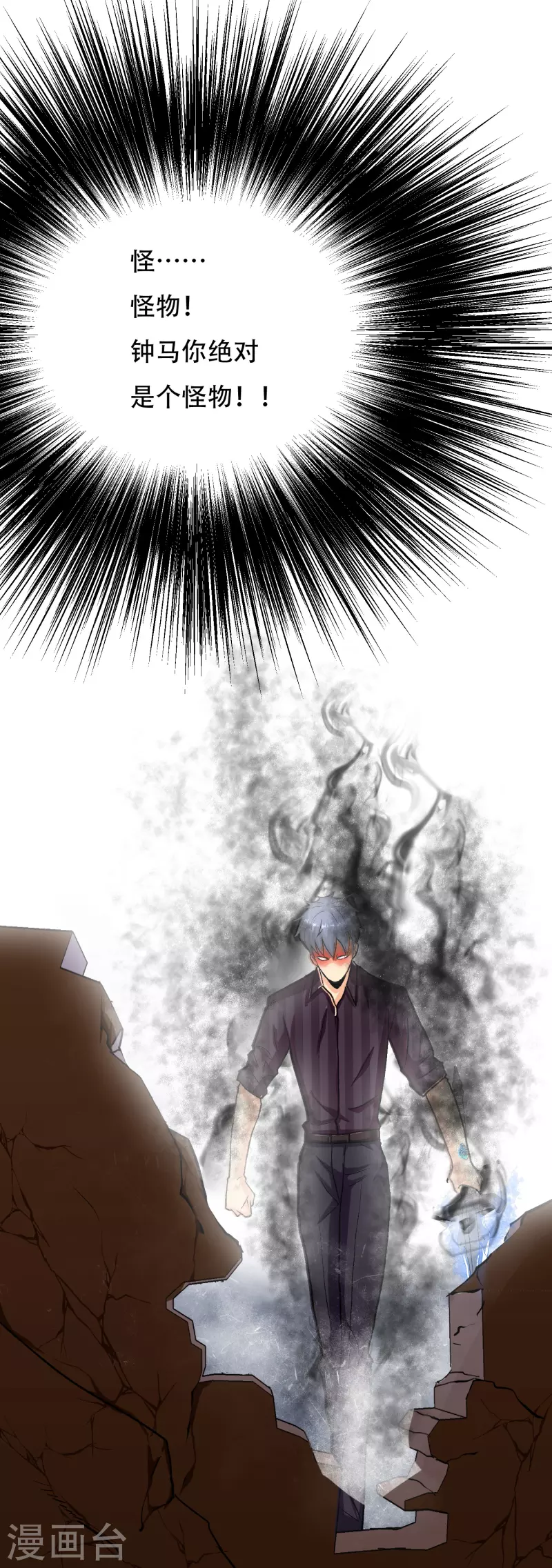 第41话 我杀了我最好的兄弟？27