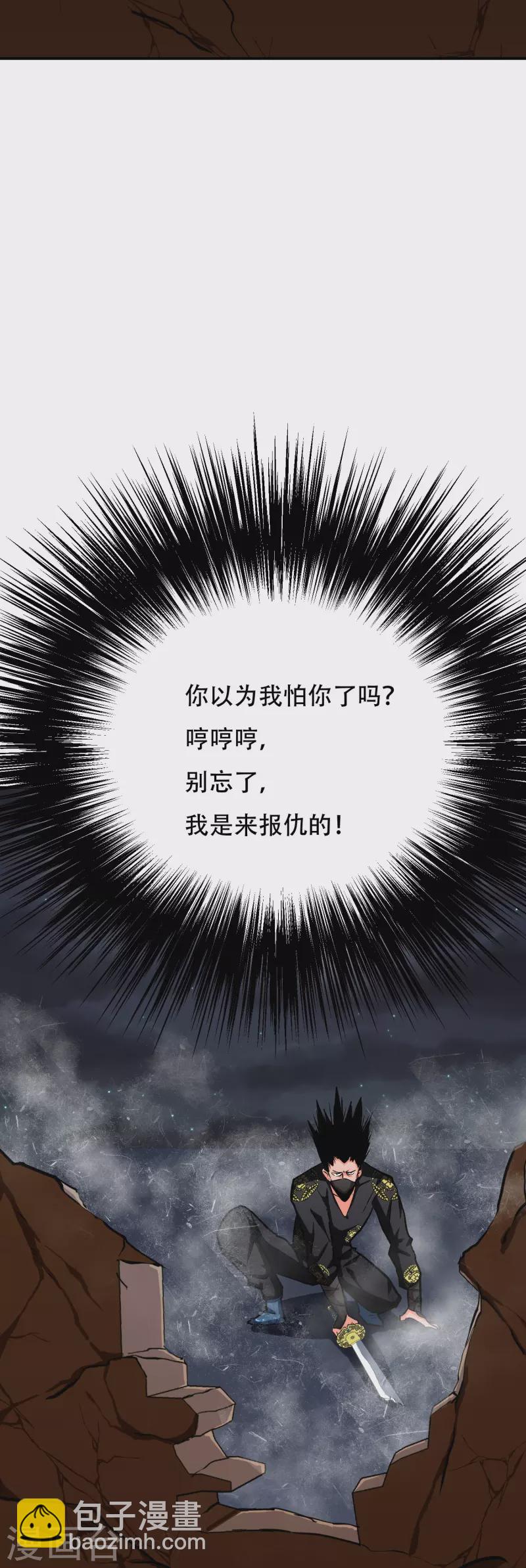 第41话 我杀了我最好的兄弟？28