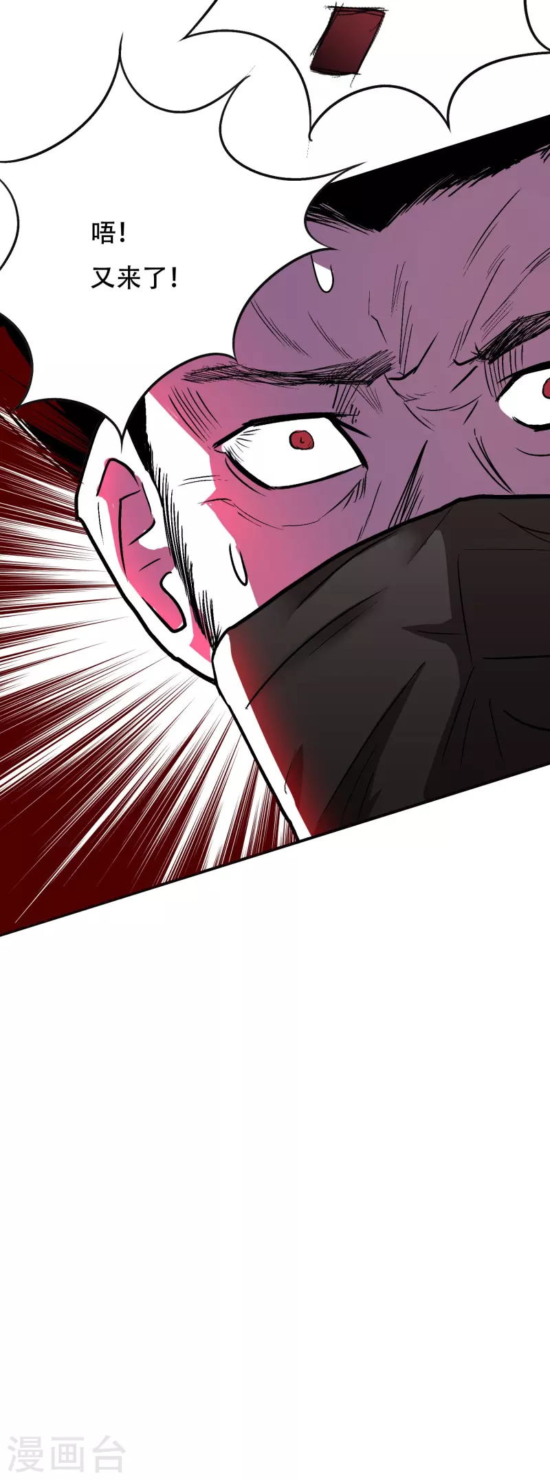 第41话 我杀了我最好的兄弟？30