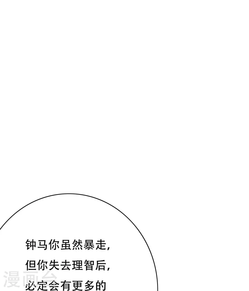 第41话 我杀了我最好的兄弟？32