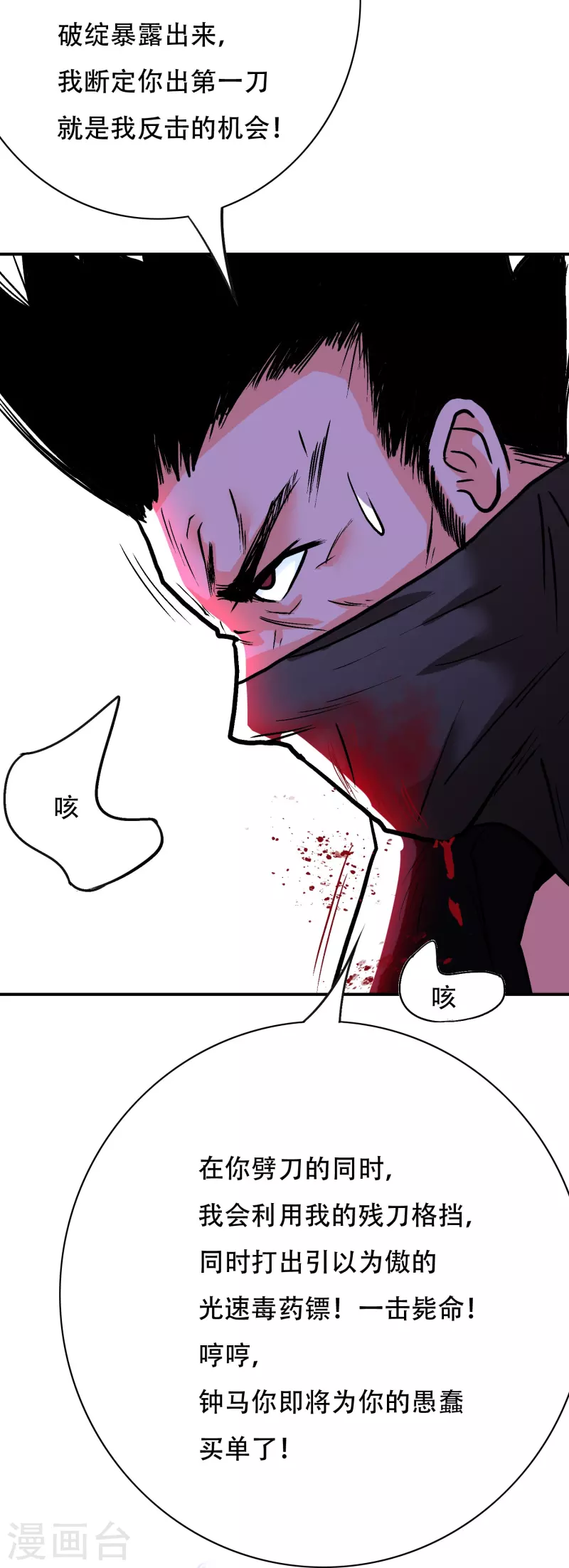 第41话 我杀了我最好的兄弟？33