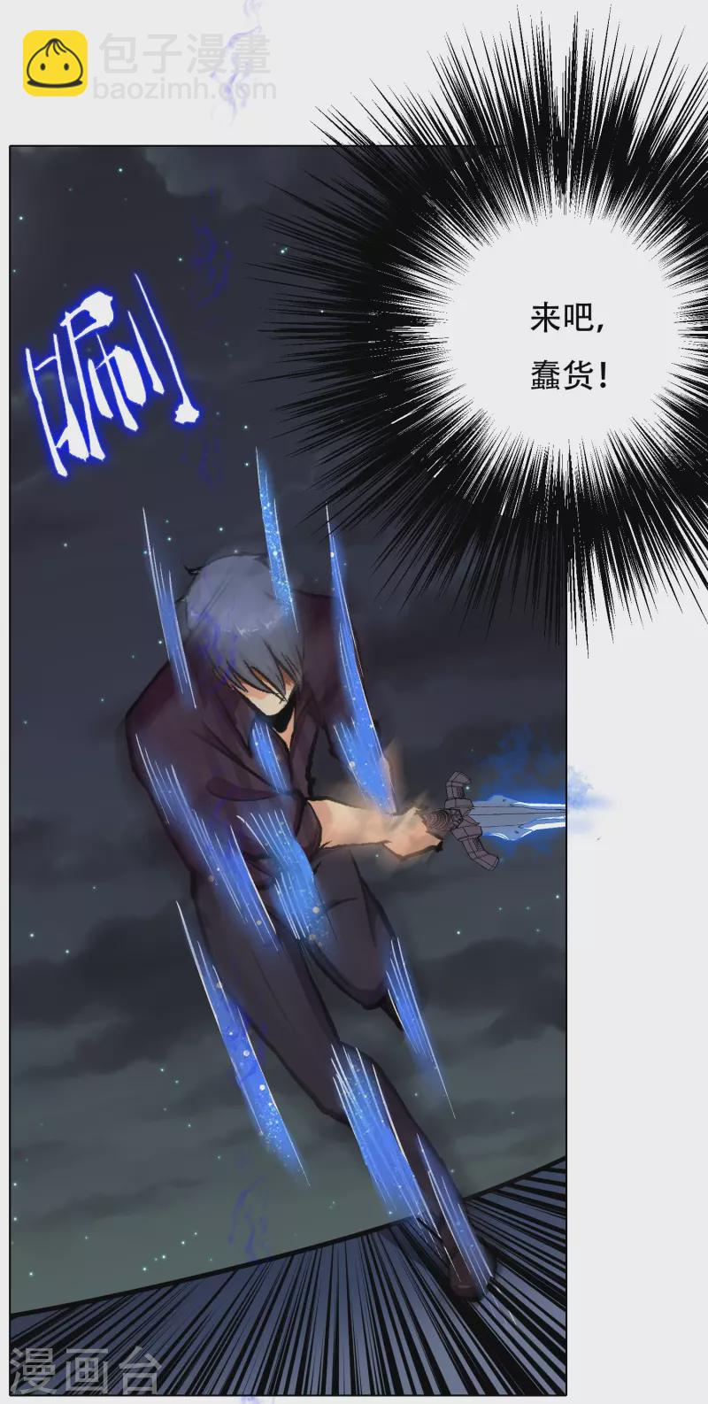 第41话 我杀了我最好的兄弟？34
