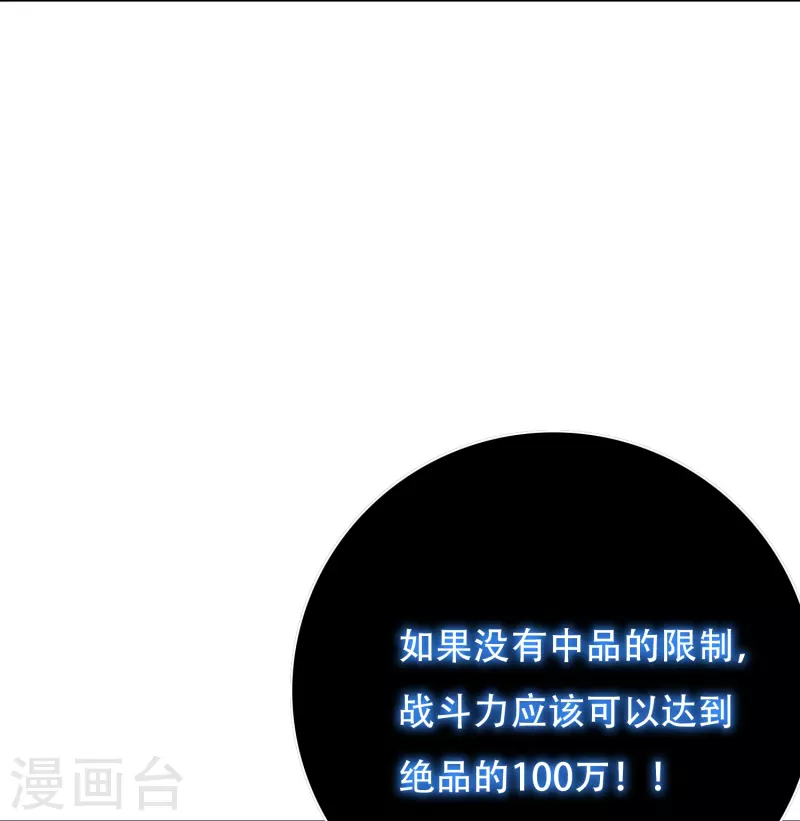 第41话 我杀了我最好的兄弟？4