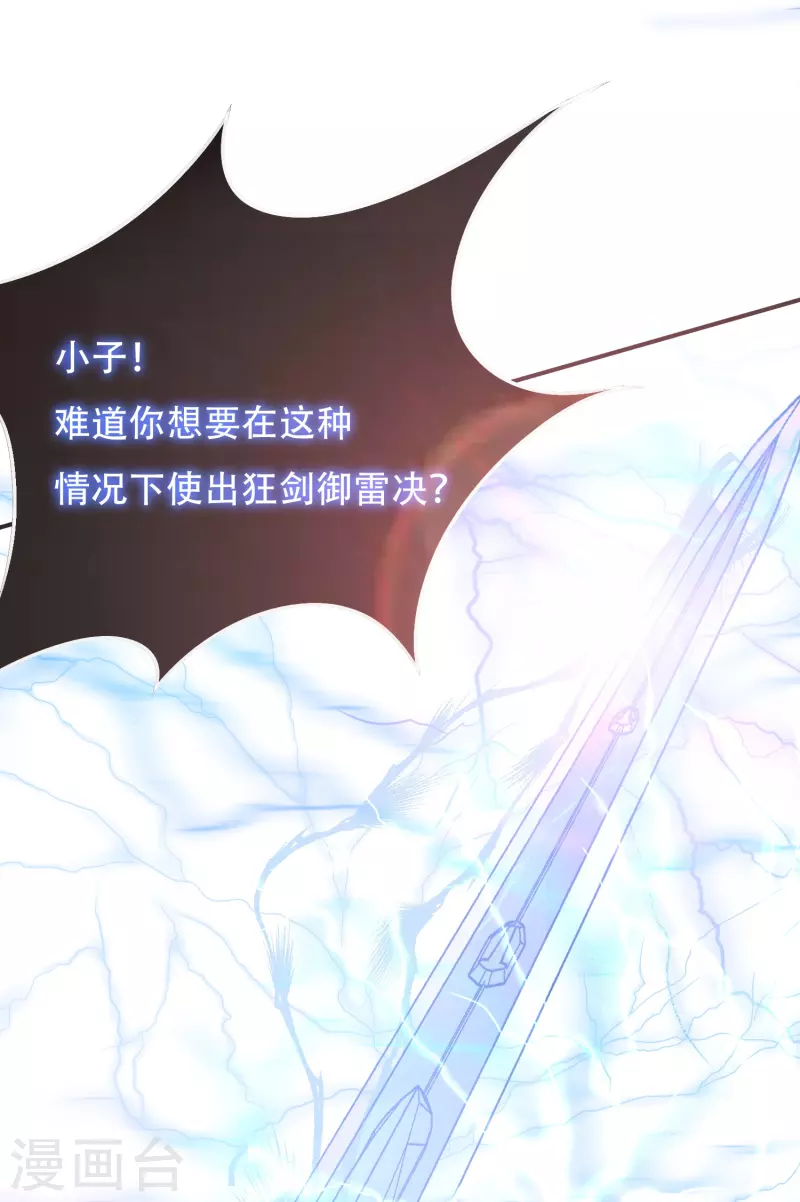 第41话 我杀了我最好的兄弟？40