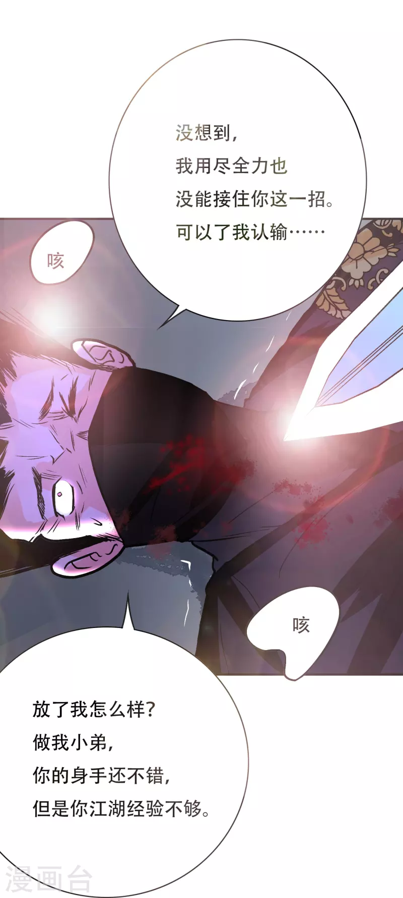 第41话 我杀了我最好的兄弟？52
