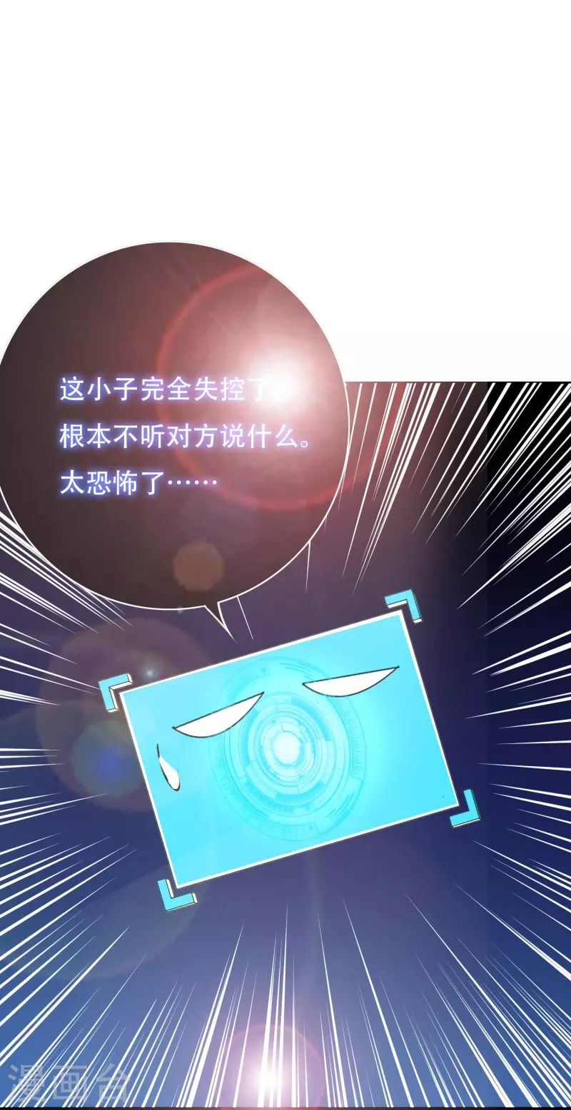 第41话 我杀了我最好的兄弟？54