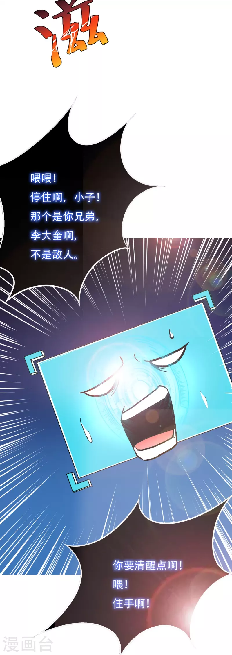 第41话 我杀了我最好的兄弟？57
