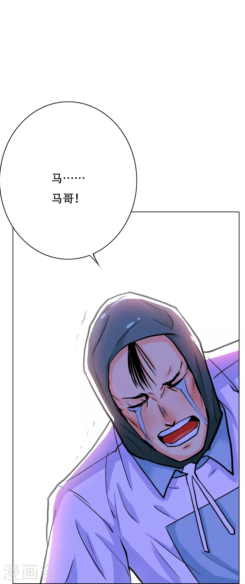 第41话 我杀了我最好的兄弟？6