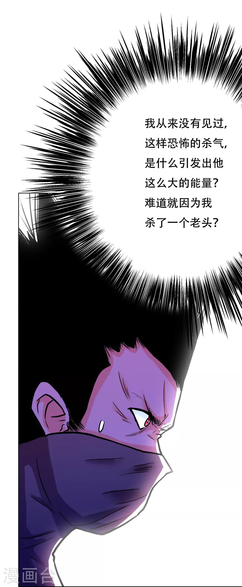 第41话 我杀了我最好的兄弟？8