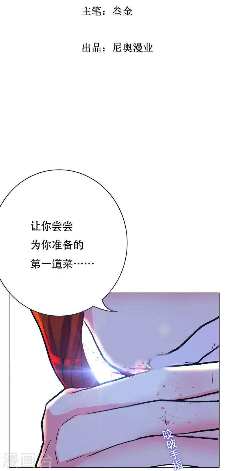 第47话 钟马，你好帅啊！1
