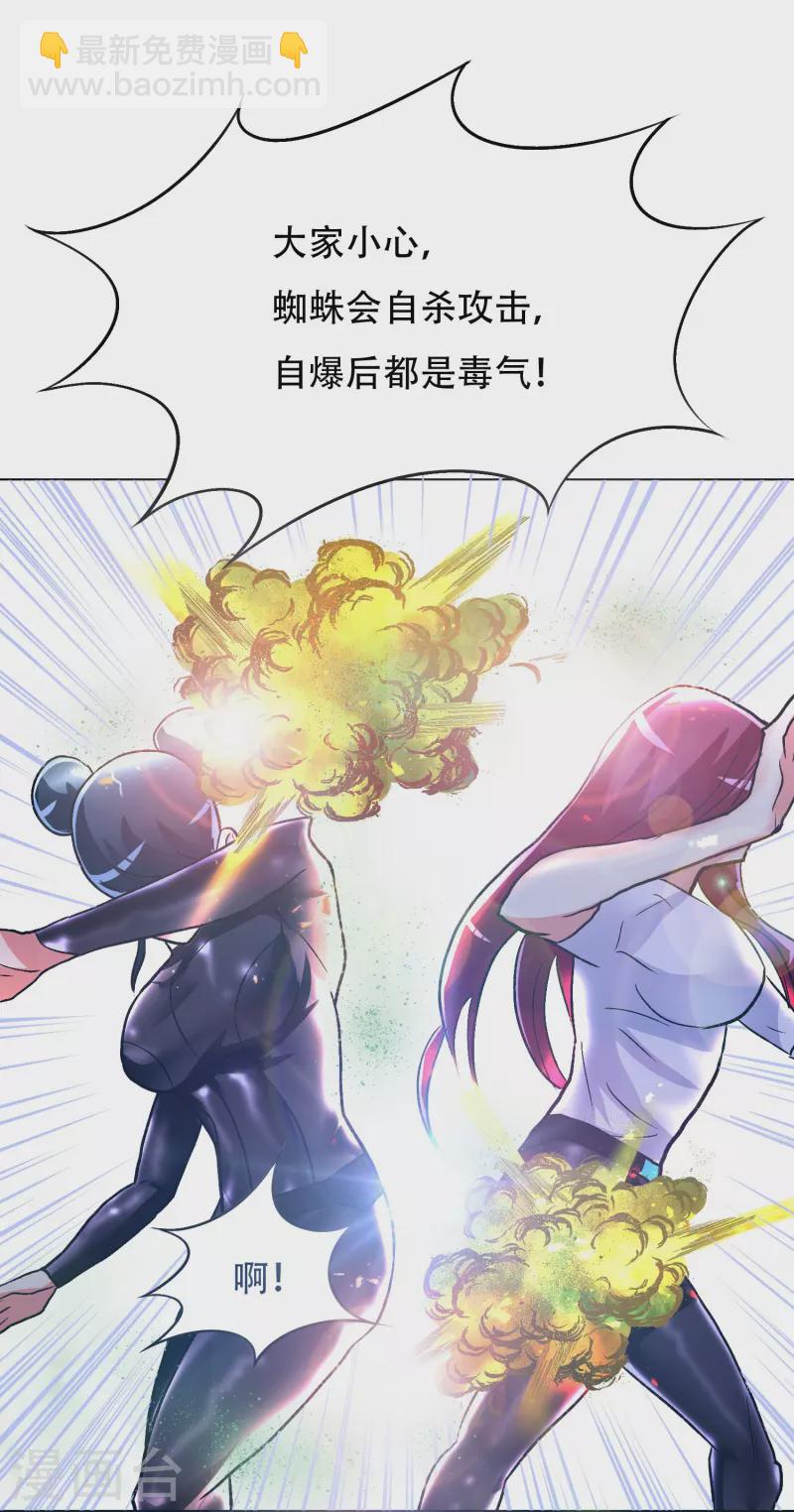 第47话 钟马，你好帅啊！11