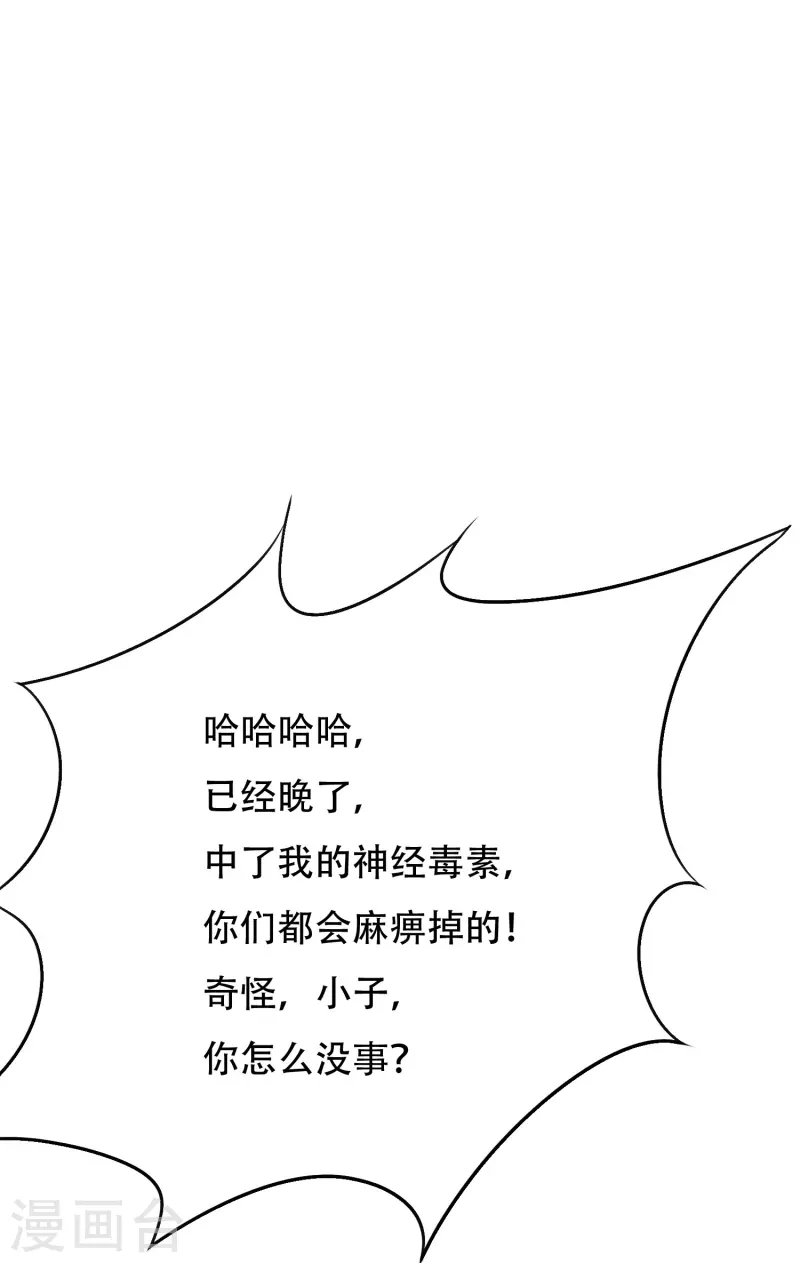 第47话 钟马，你好帅啊！13