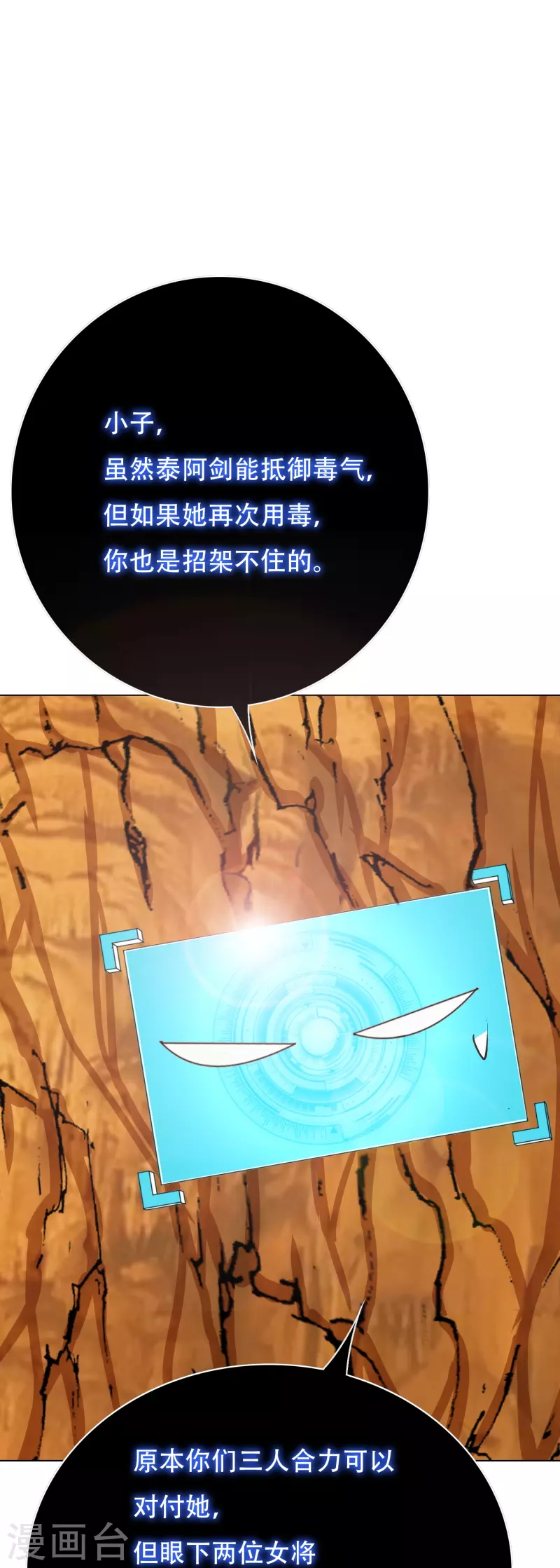 第47话 钟马，你好帅啊！17