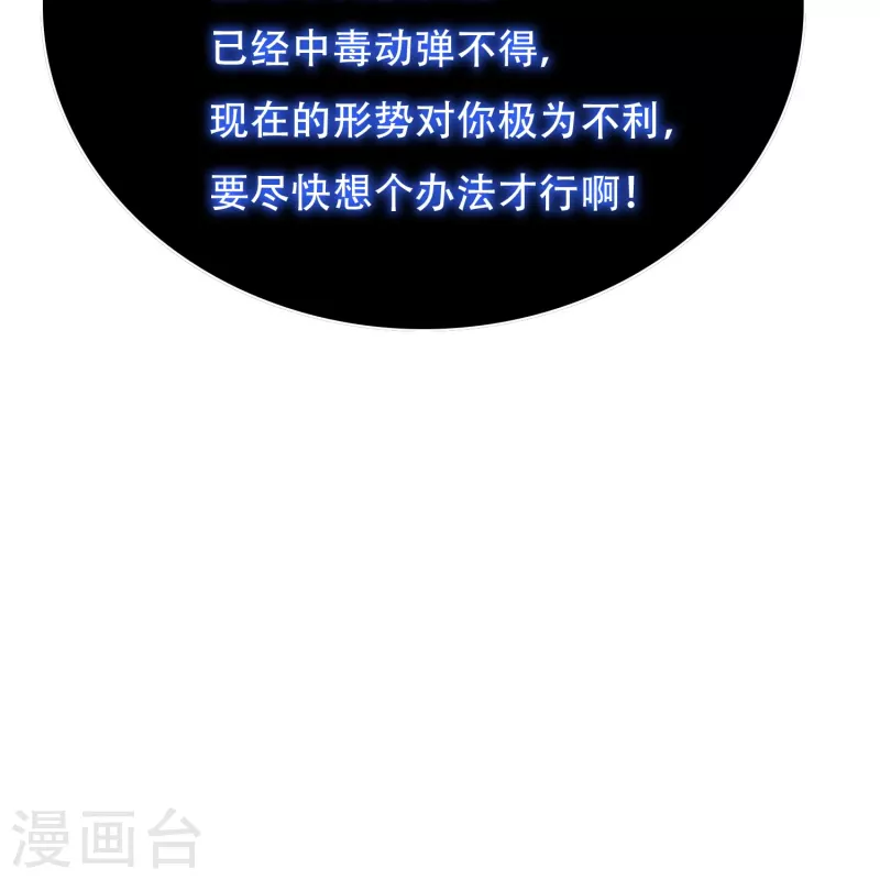 第47话 钟马，你好帅啊！18
