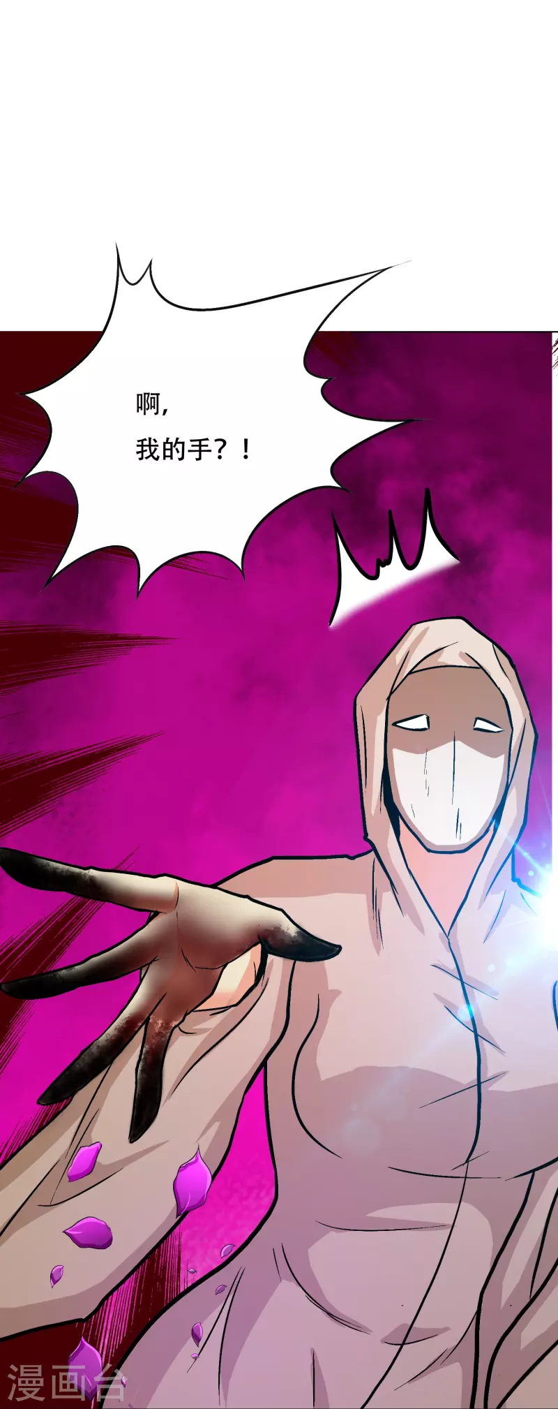 第47话 钟马，你好帅啊！30