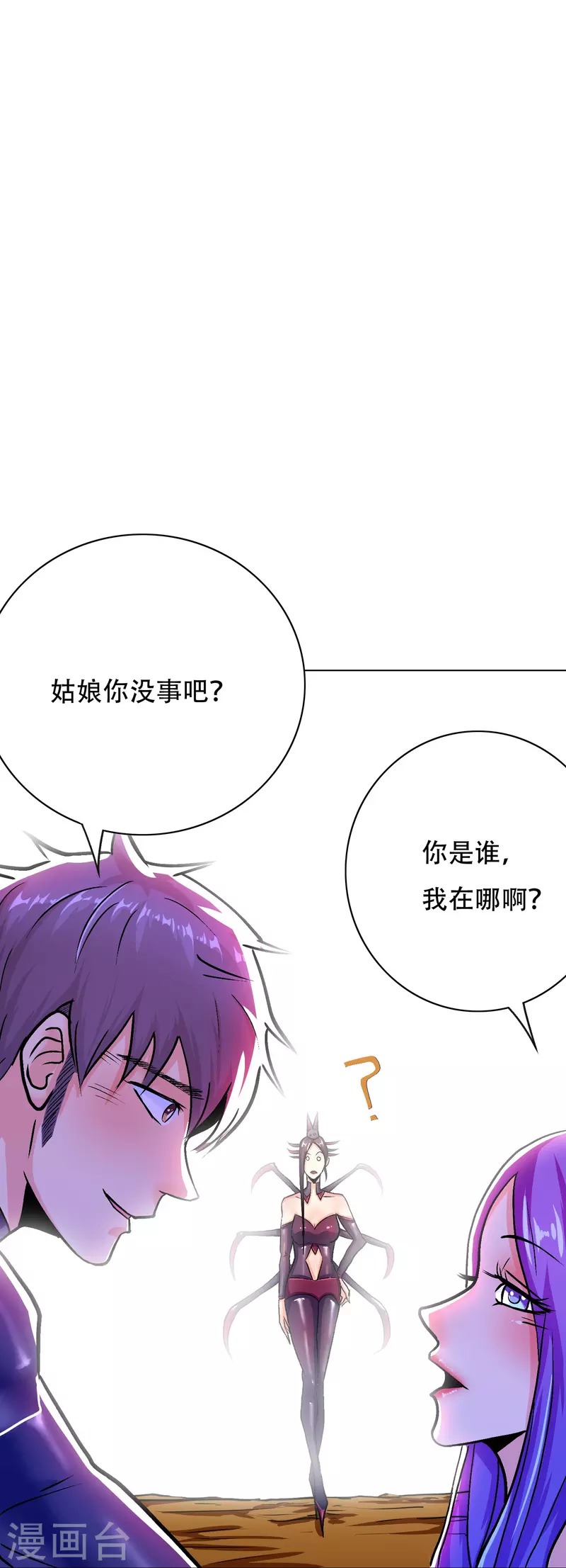 第47话 钟马，你好帅啊！39