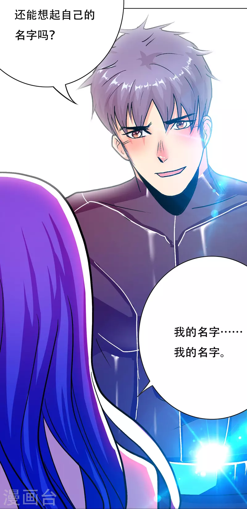 第47话 钟马，你好帅啊！42