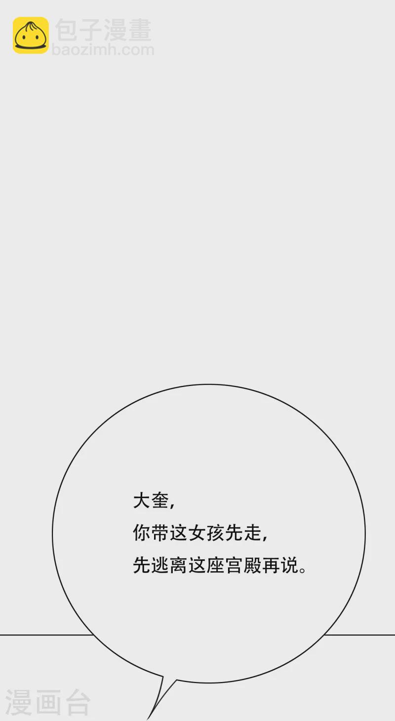 第47话 钟马，你好帅啊！45