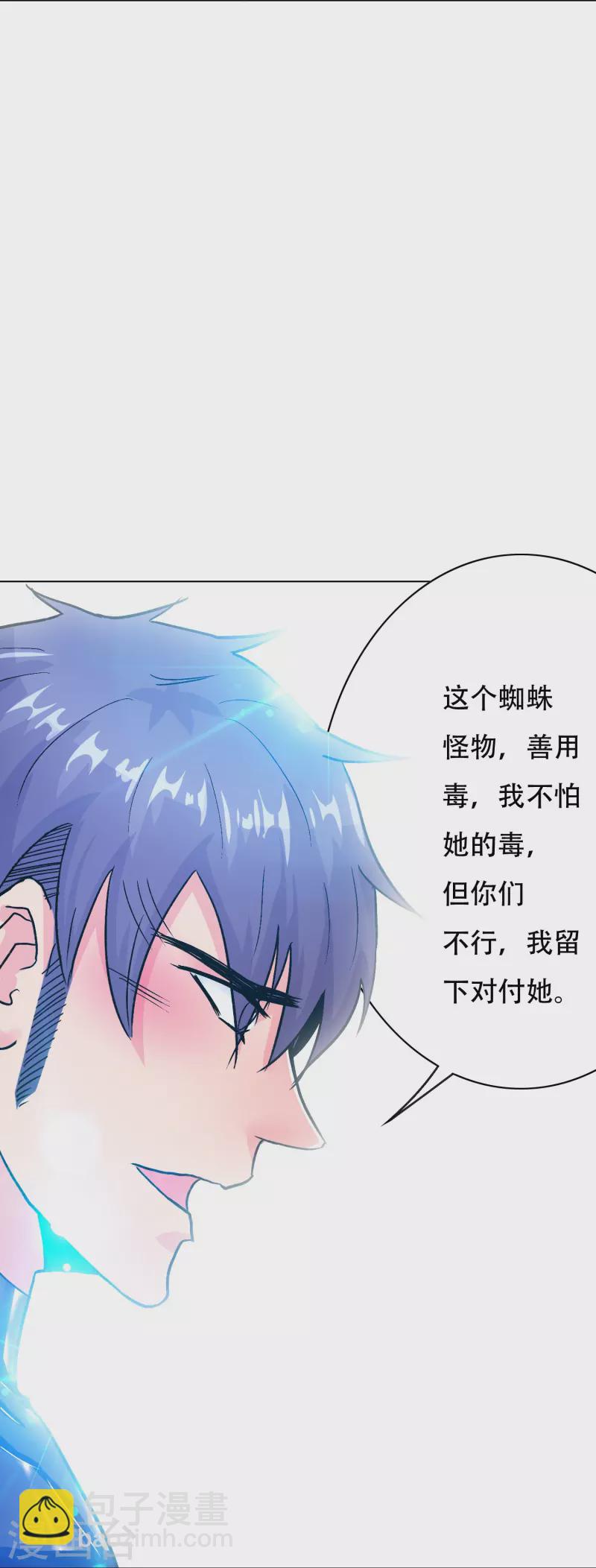 第47话 钟马，你好帅啊！47