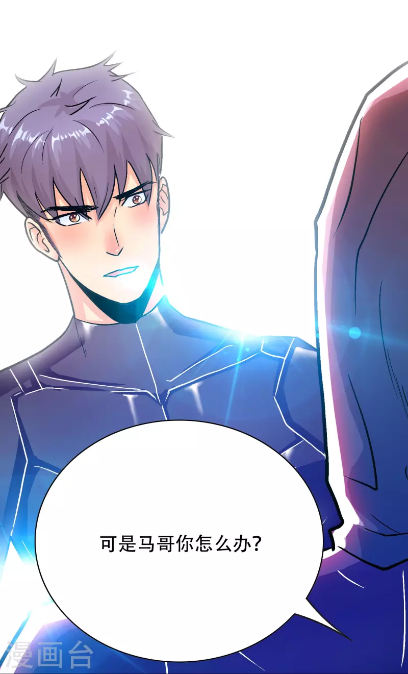 第47话 钟马，你好帅啊！50