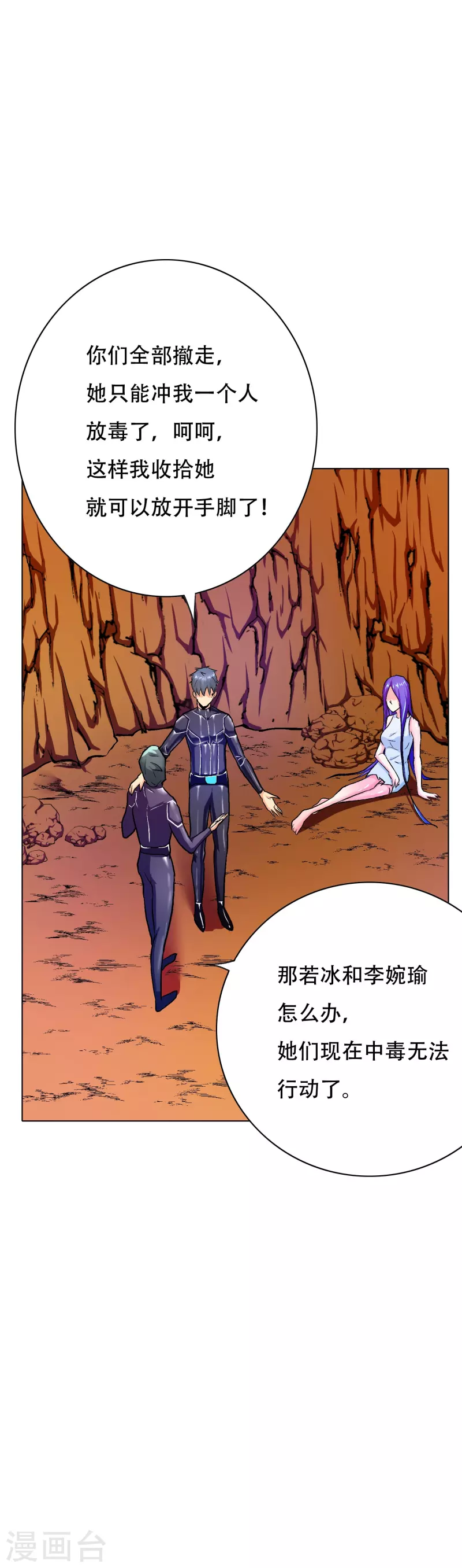 第47话 钟马，你好帅啊！53