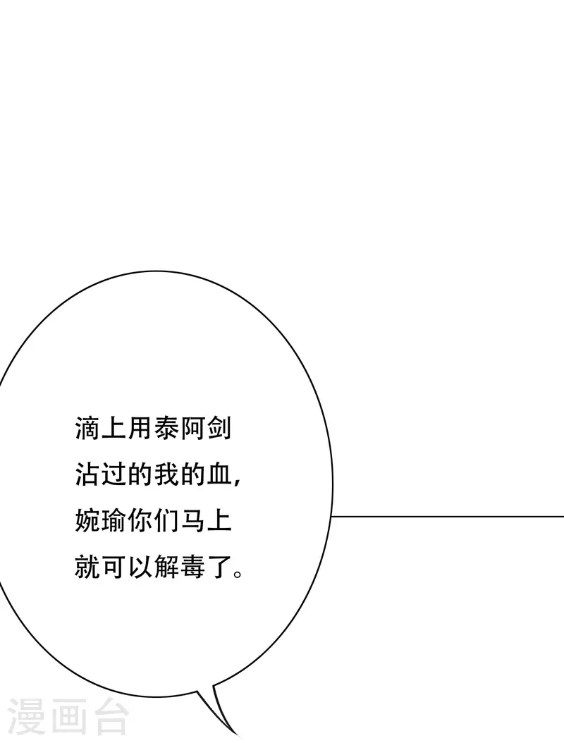 第47话 钟马，你好帅啊！54