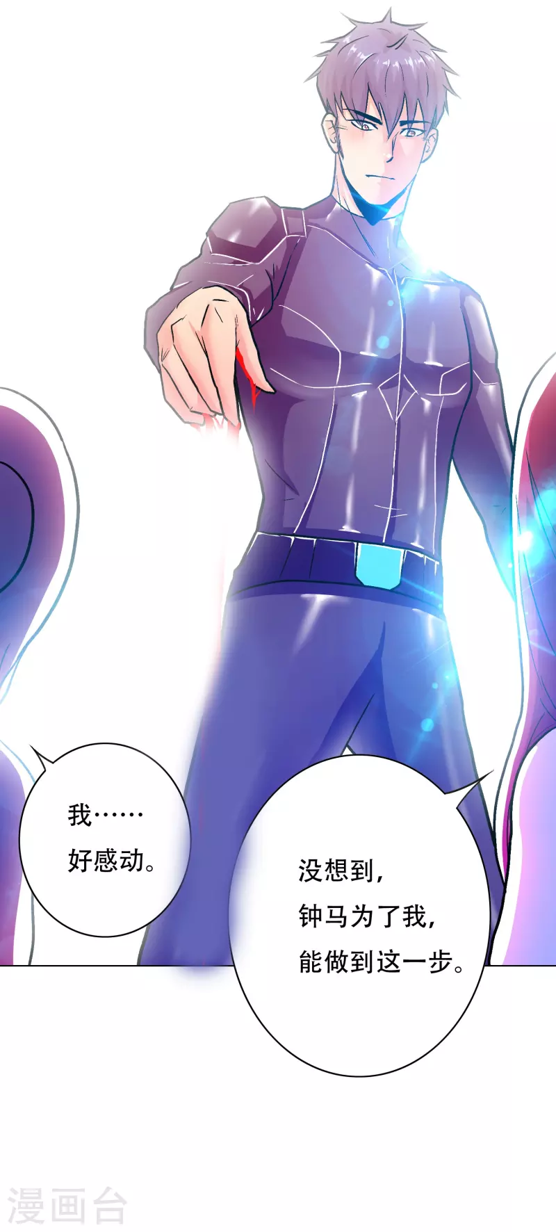 第47话 钟马，你好帅啊！55