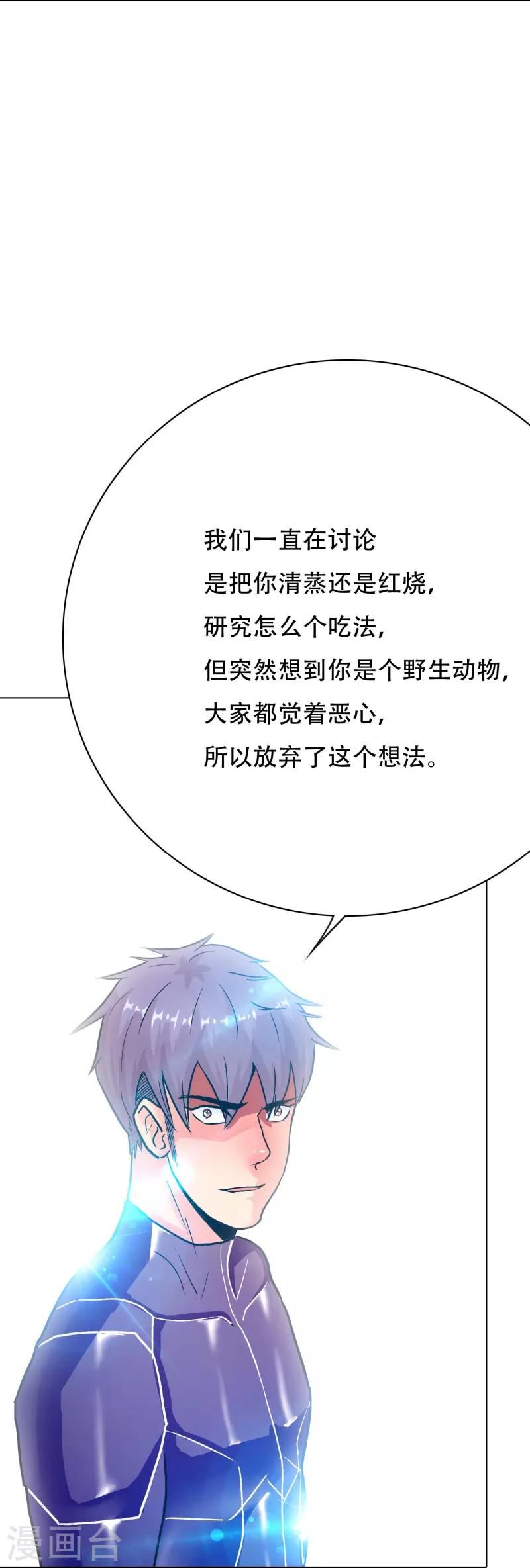 第47话 钟马，你好帅啊！57