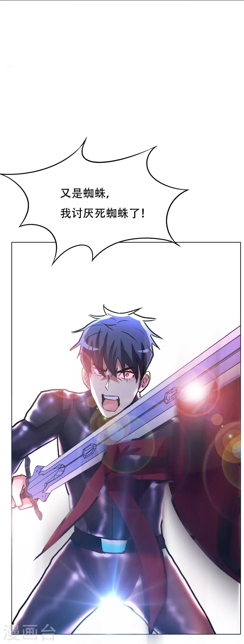 第47话 钟马，你好帅啊！6