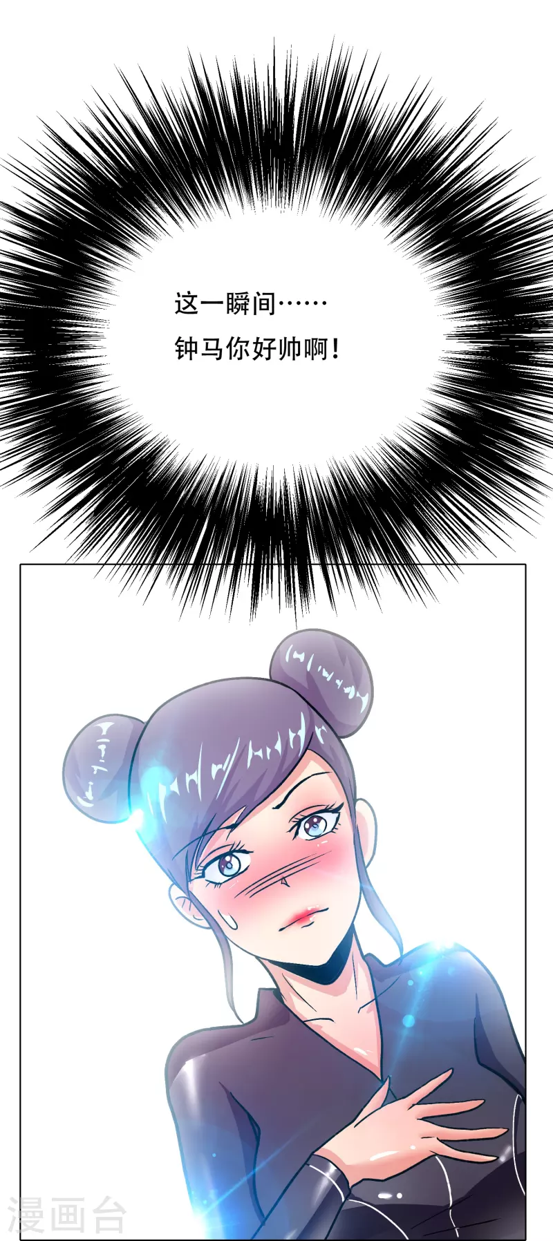 第47话 钟马，你好帅啊！61