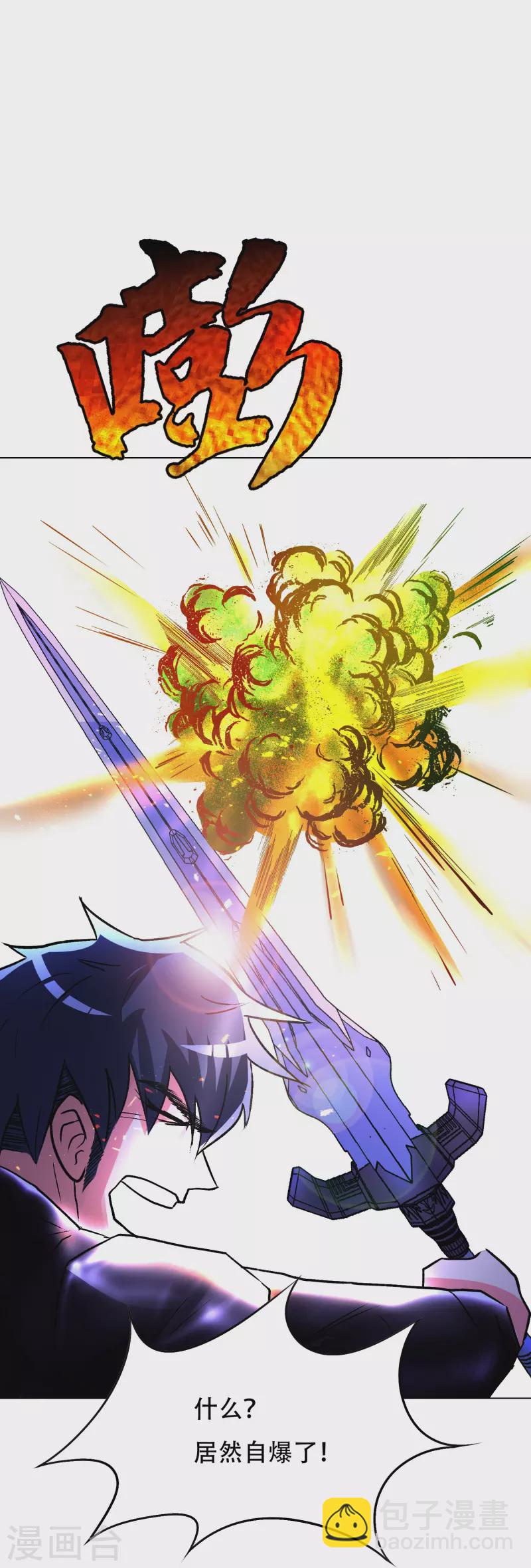 第47话 钟马，你好帅啊！8