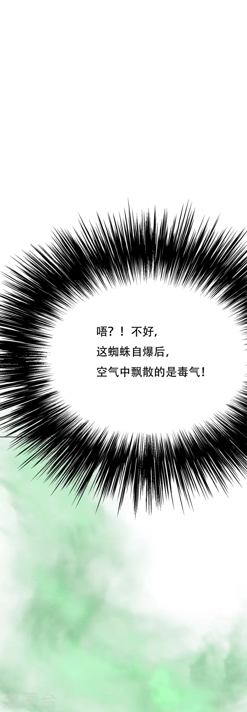 第47话 钟马，你好帅啊！9